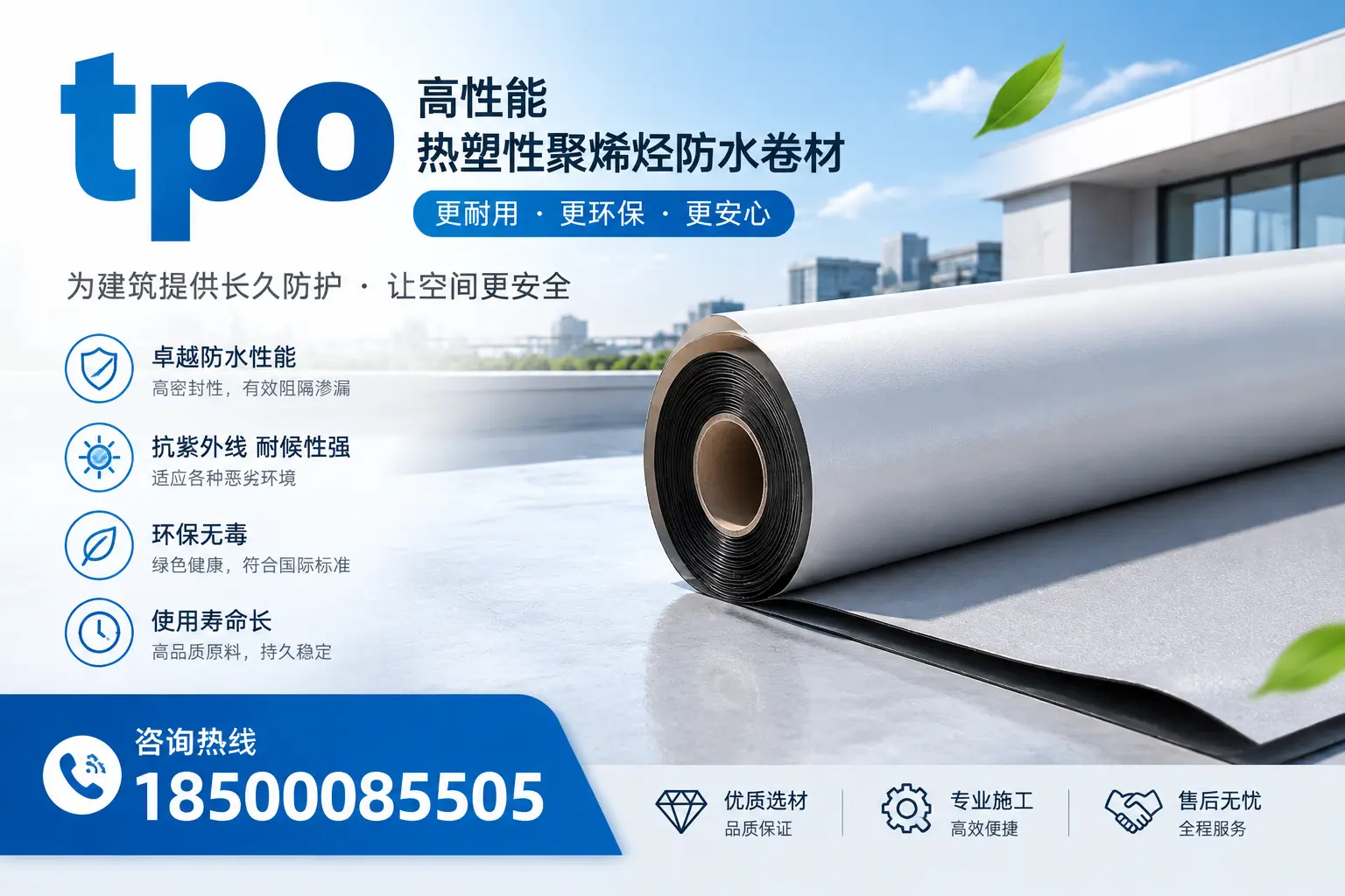 tpo产品质量评估标准，哈密企业需掌握的关键要点