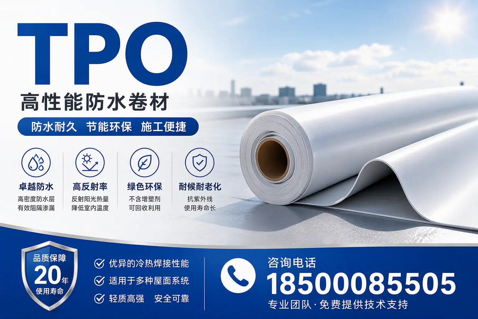 tpo材料的环保特性，助力哈密企业实现可持续发展