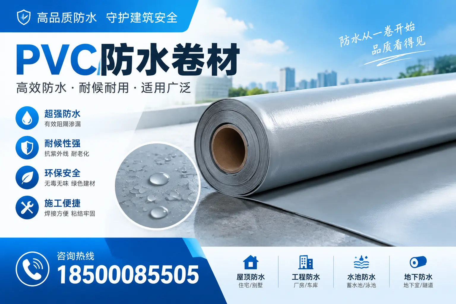 如何正确储存PVC防水卷材?哈密用户的实用建议